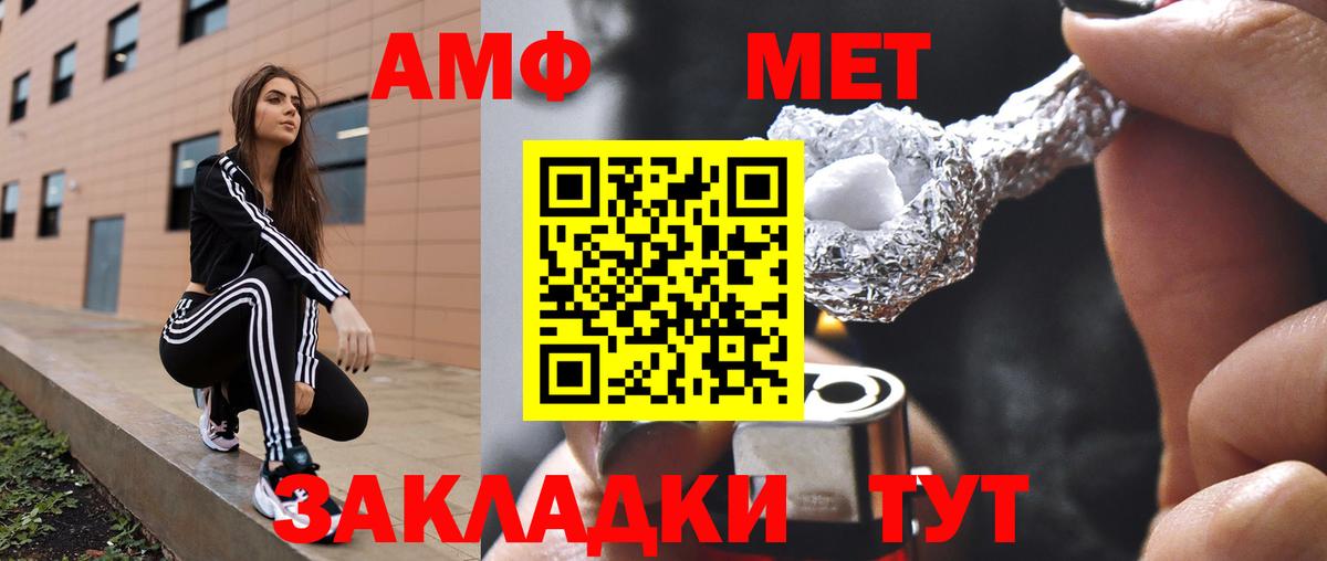 Амфетамин Розовый Полысаево