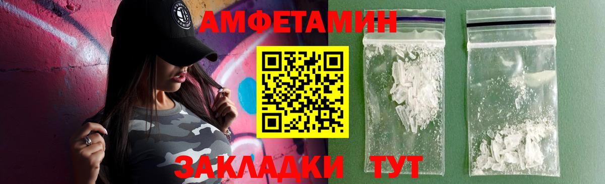 Амфетамин 98%  Амфетамин  Полысаево  Вход с VPN  Амфетамин 
