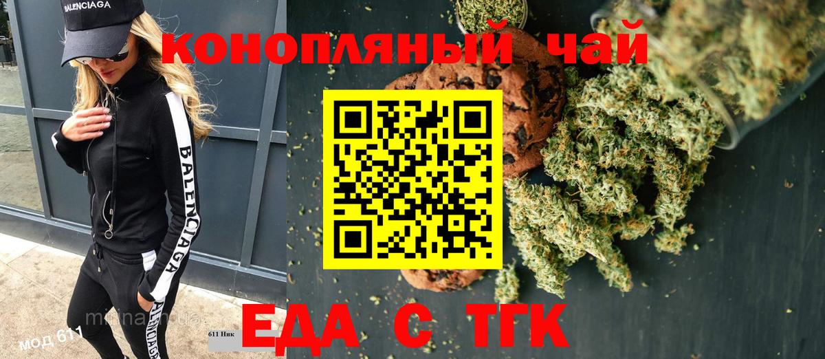 Печенье с ТГК конопля  Вход с VPN  Полысаево 