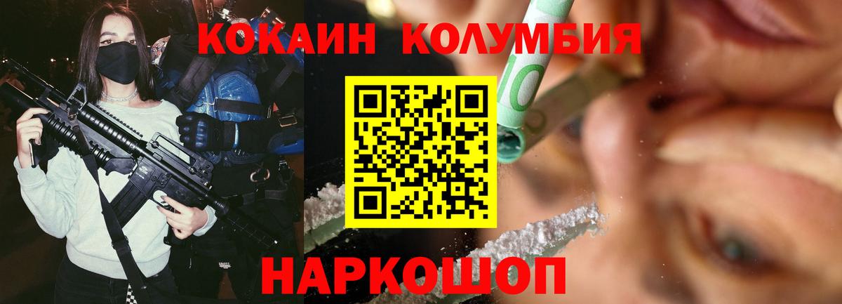 Полысаево  Cocaine Fish Scale  Cocaine  Вход с VPN  Кокаин 97% 