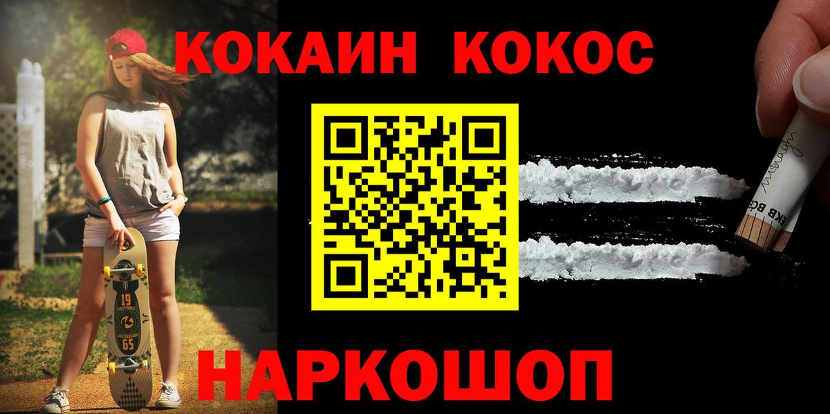 COCAIN VHQ Полысаево