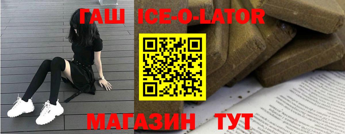 ГАШ VHQ  Вход с VPN  Полысаево  ГАШ  ГАШ индика сатива 
