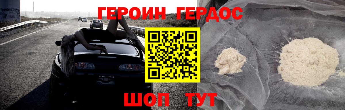 ГЕРОИН герыч  Вход с VPN  Полысаево 