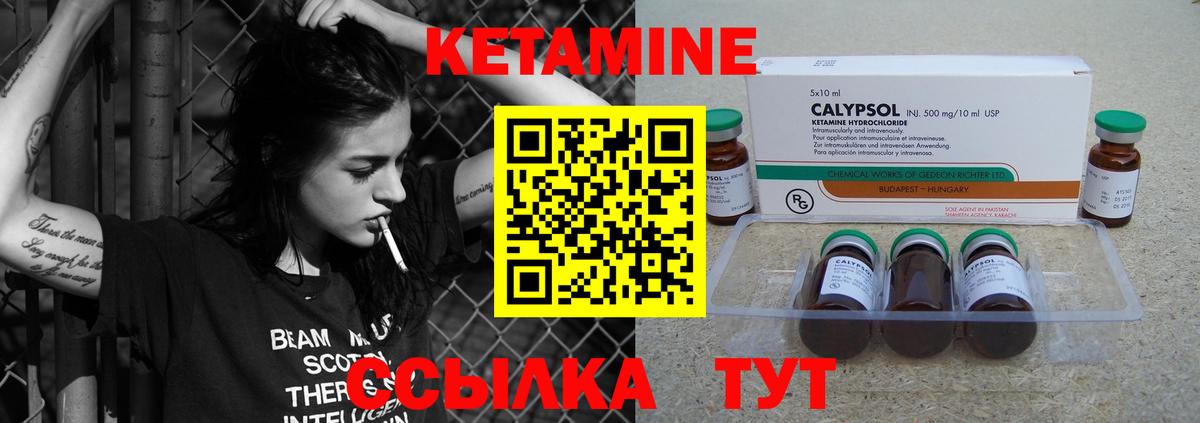 КЕТАМИН ketamine  omg   Полысаево  сайты даркнета как зайти  Вход с VPN  Кетамин VHQ 