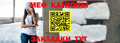 мяу мяу кристалл Старая Купавна