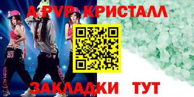 мяу мяу кристалл Старая Купавна