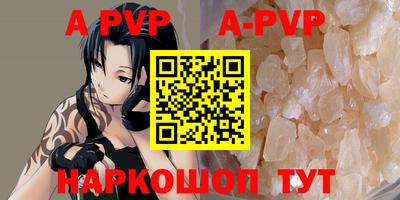 ALPHA PVP Ставрополь