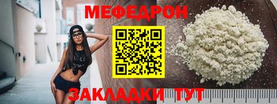 мяу мяу кристалл Старая Купавна