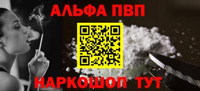 ALPHA PVP Ставрополь