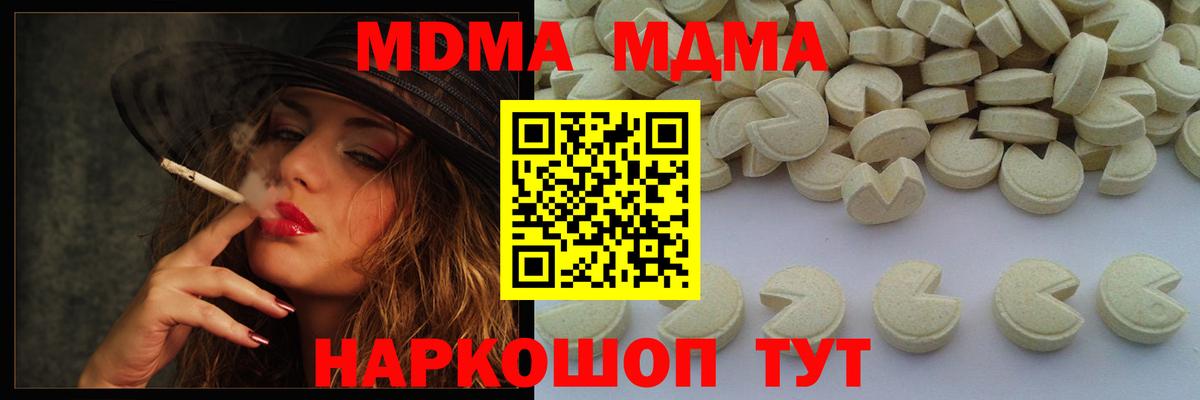 MDMA  MDMA кристаллы  Вход с VPN  MDMA кристаллы  Полысаево 
