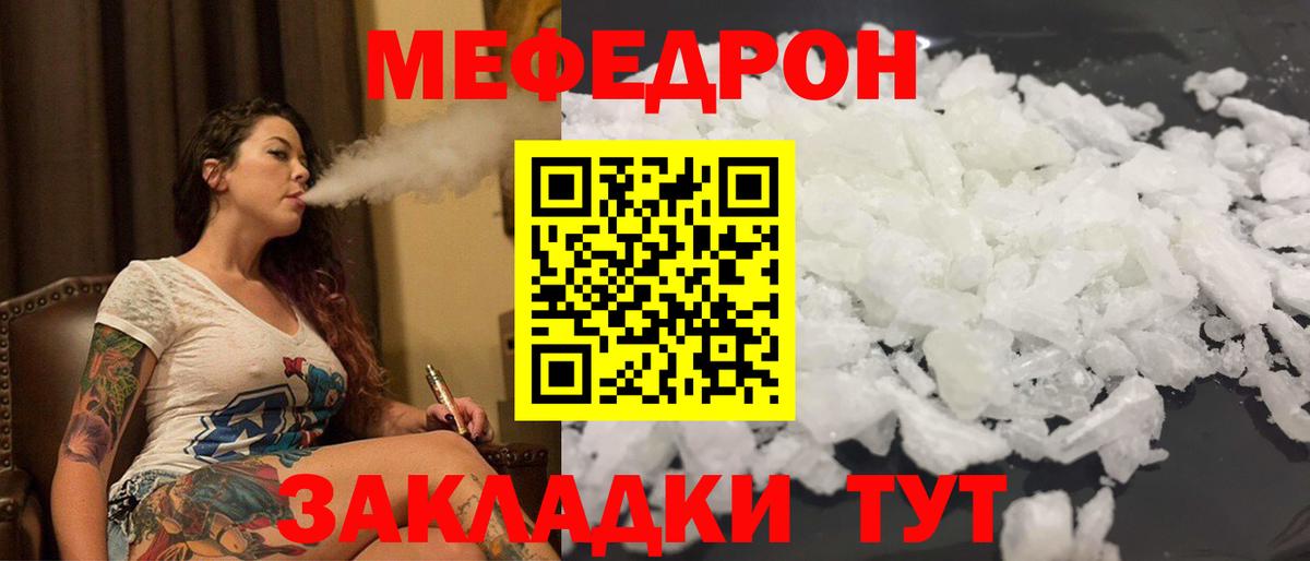 Полысаево  Меф мяу мяу  Меф  Вход с VPN 