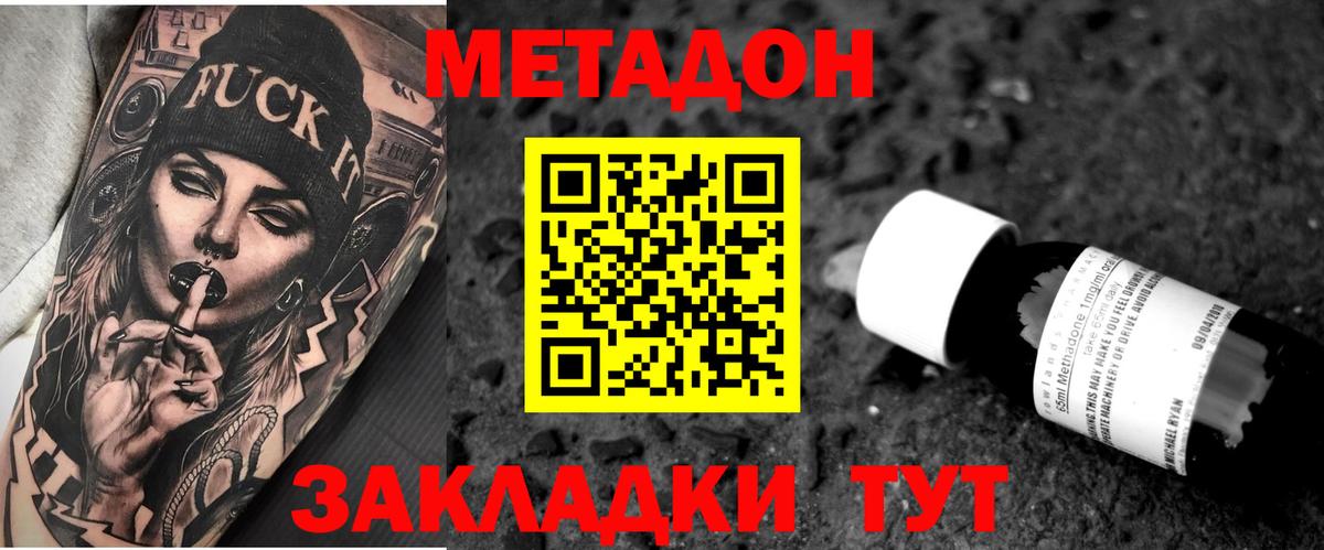 Полысаево  даркнет какой сайт  Вход с VPN  МЕТАДОН кристалл 