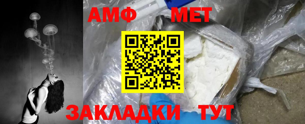МЕТАМФЕТАМИН мет  Вход с VPN  Метамфетамин  Полысаево  МЕТАМФЕТАМИН мет 