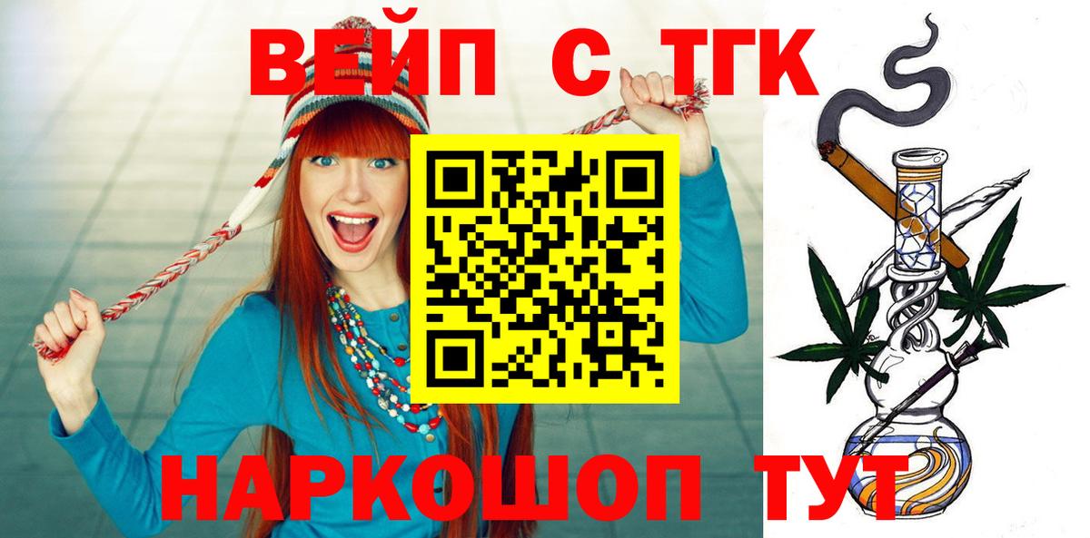 Полысаево  Дистиллят ТГК жижа  Вход с VPN 