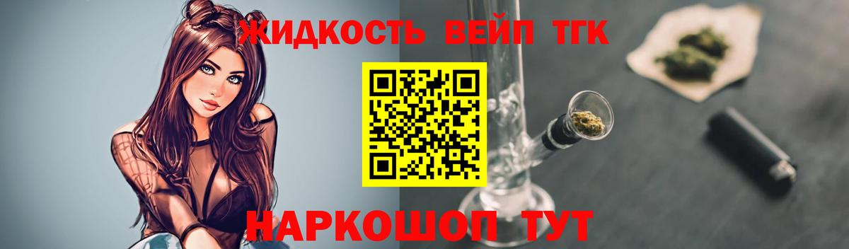 Дистиллят ТГК THC oil Полысаево